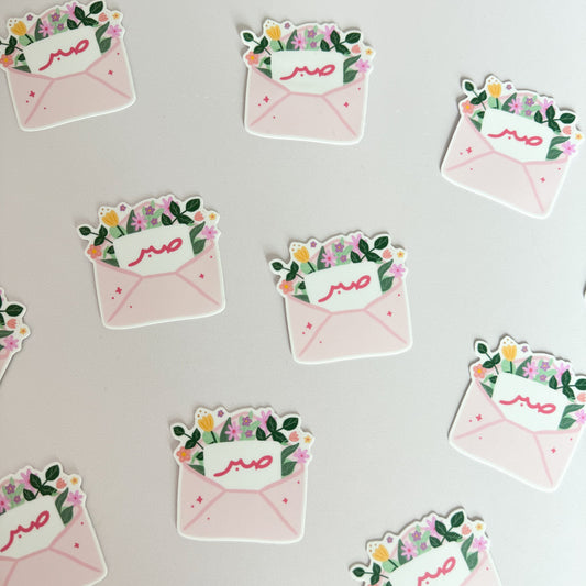 Sticker - Sabr (Patience) Flowered Envelope