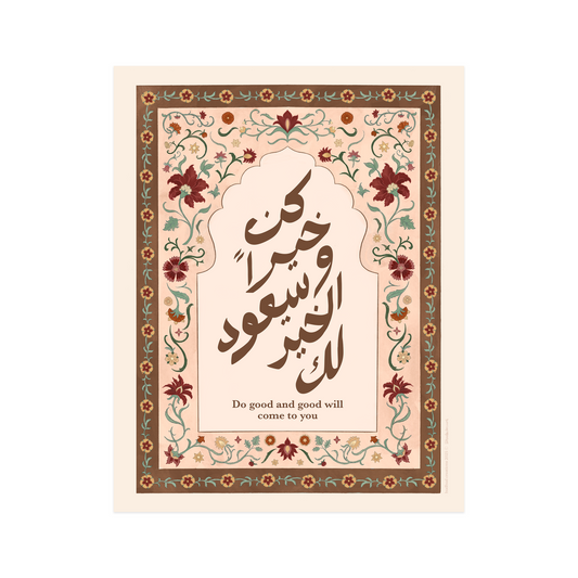 Print - Do good & good will come to you 11x14" Arabic Calligraphy Poster