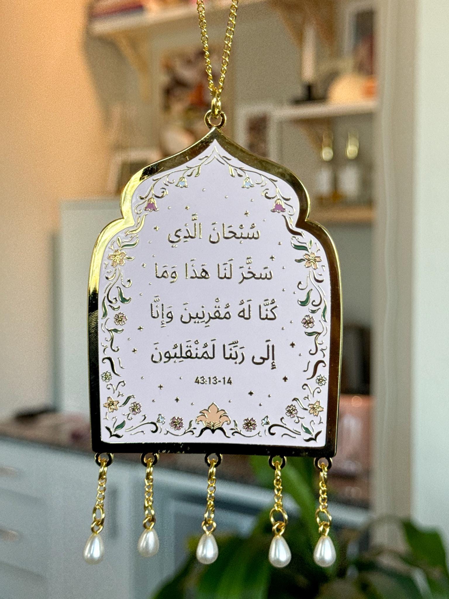 Car Charm - Duaa As Safar, Gold Plated Car Charm with Dangle Pearls (Blue/Pink)