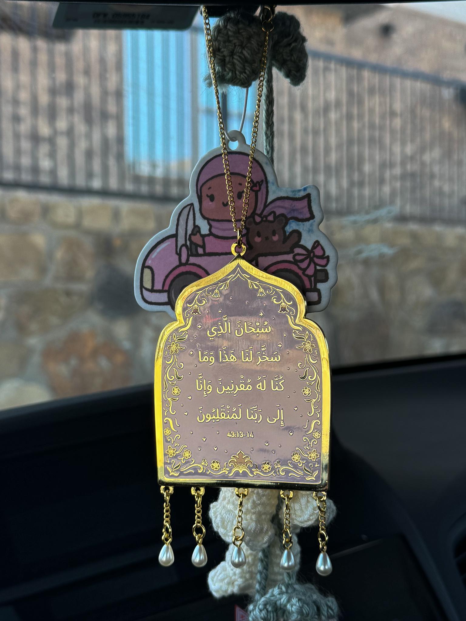 Car Charm - Duaa As Safar, Gold Plated Car Charm with Dangle Pearls (Blue/Pink)