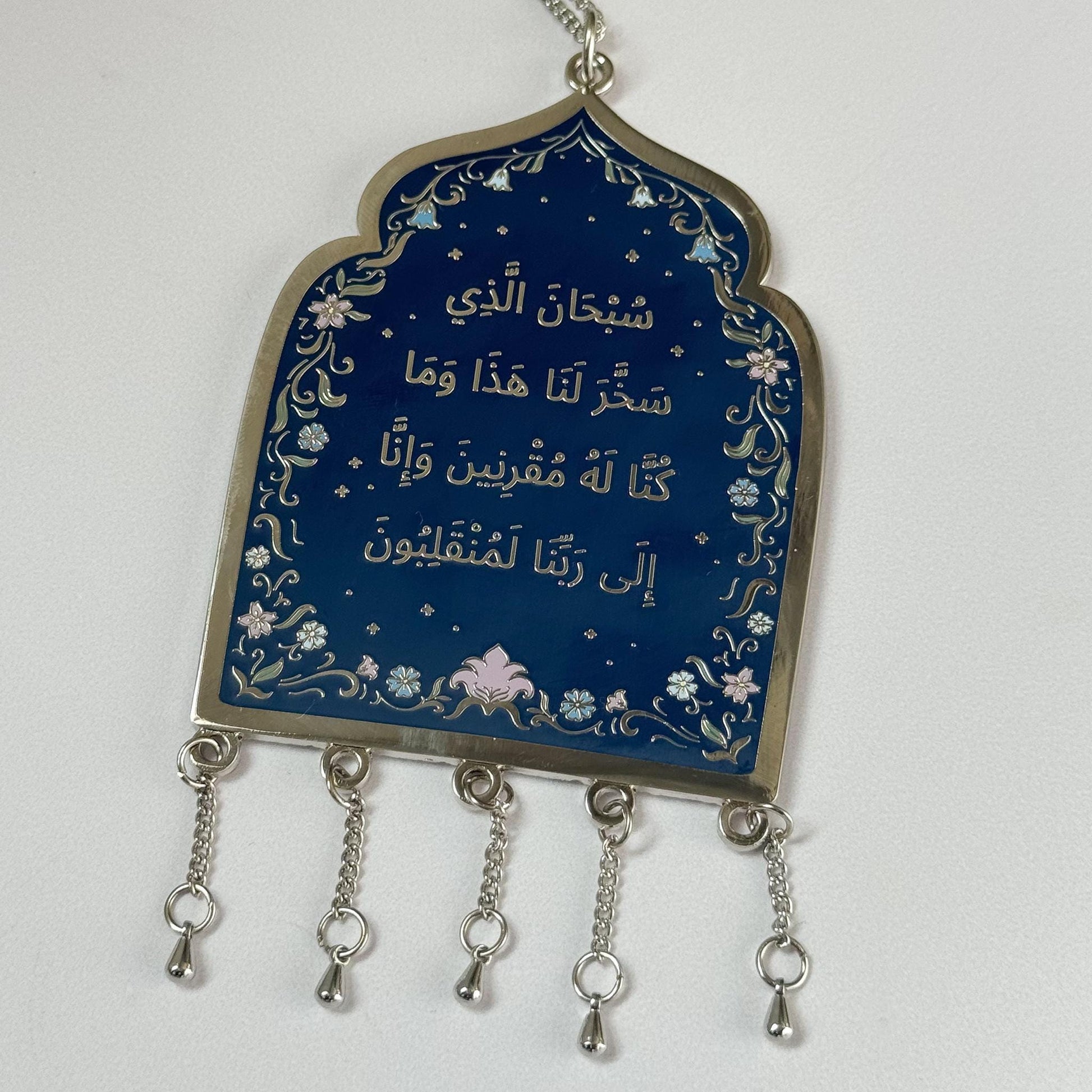 Car Charm - Duaa As Safar, Gold Plated Car Charm with Dangle Pearls (Blue/Pink)