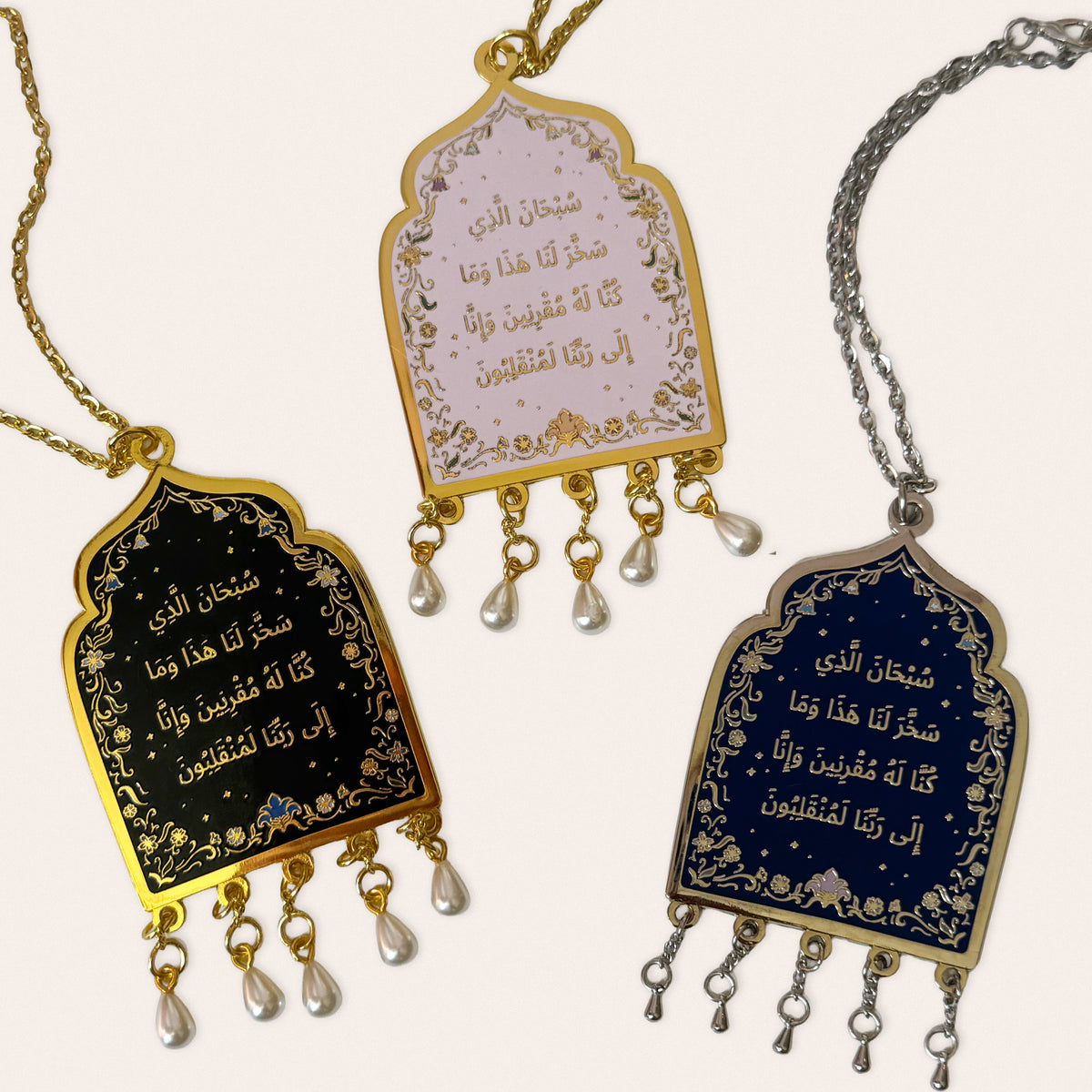 Car Charm - Duaa As Safar