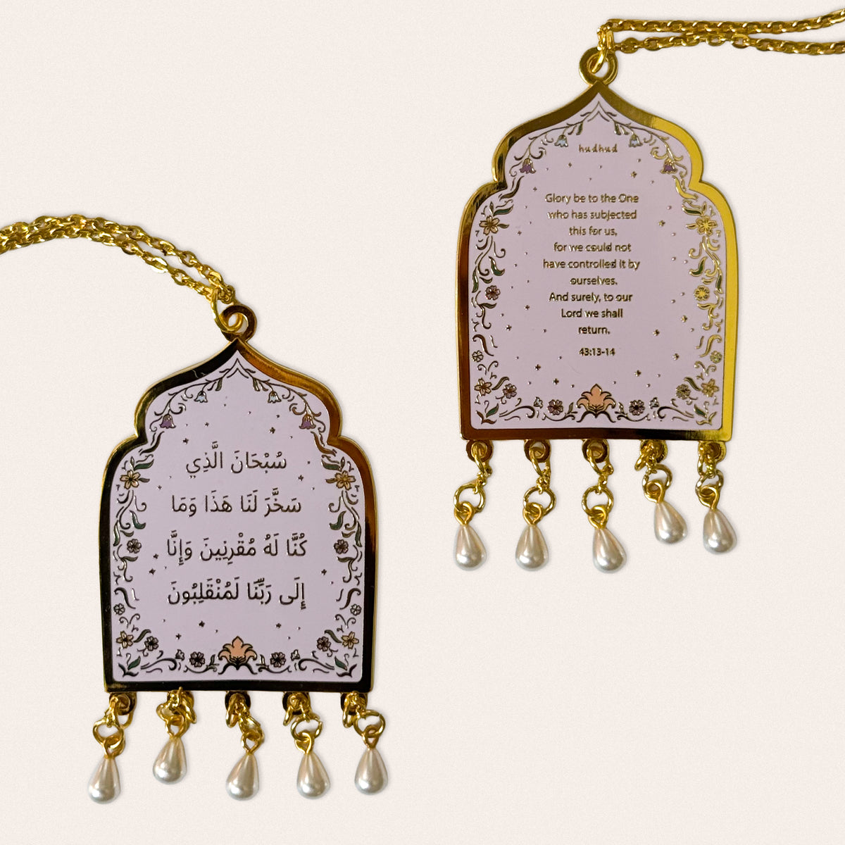 Car Charm - Duaa Al-Safar