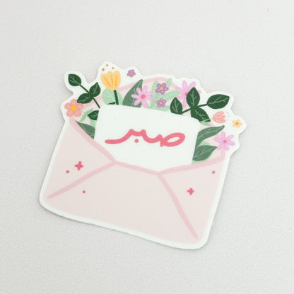 Sticker - Sabr (Patience) Flowered Envelope