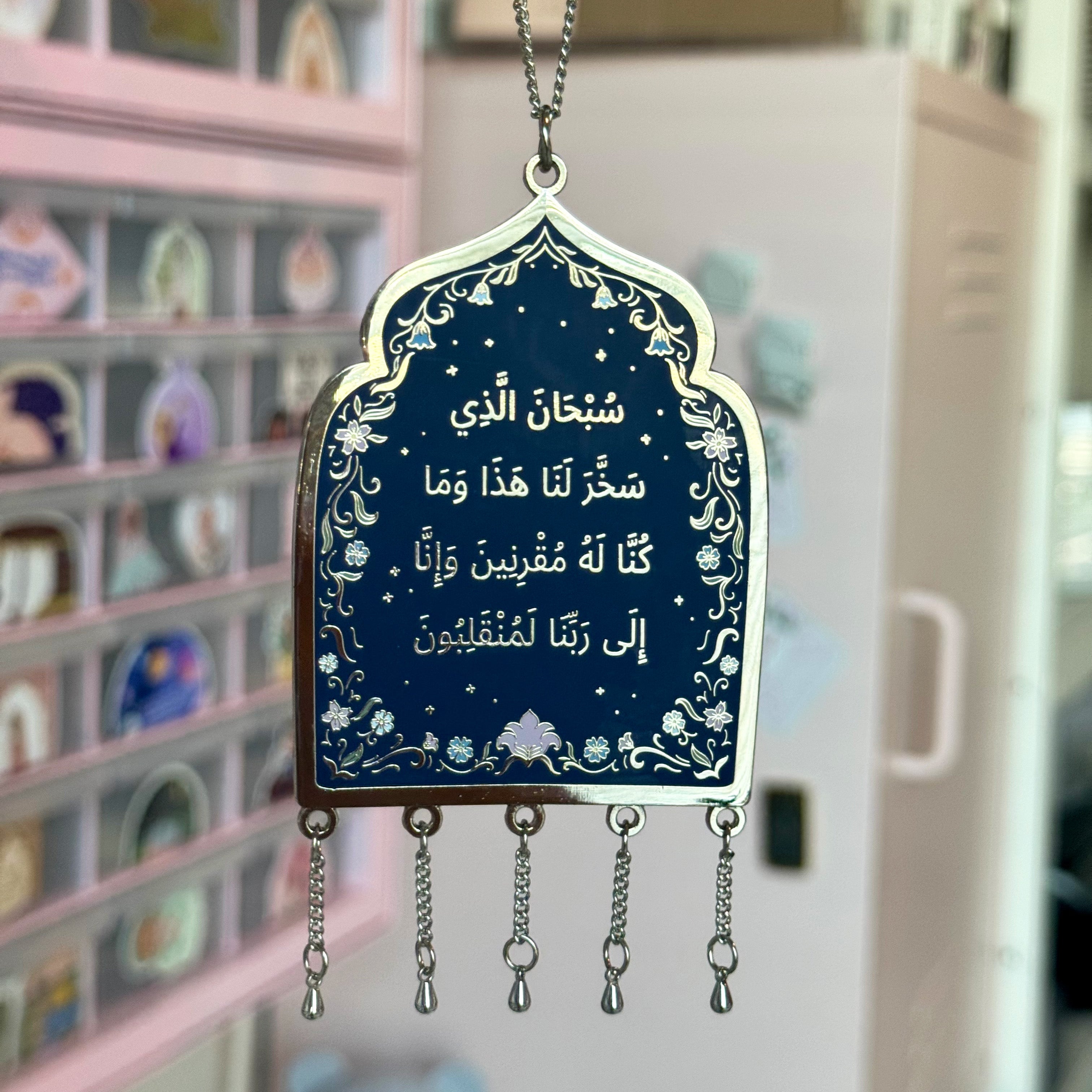 Car Charm - Duaa As Safar, Gold Plated Car Charm with Dangle Pearls (Blue/Pink)