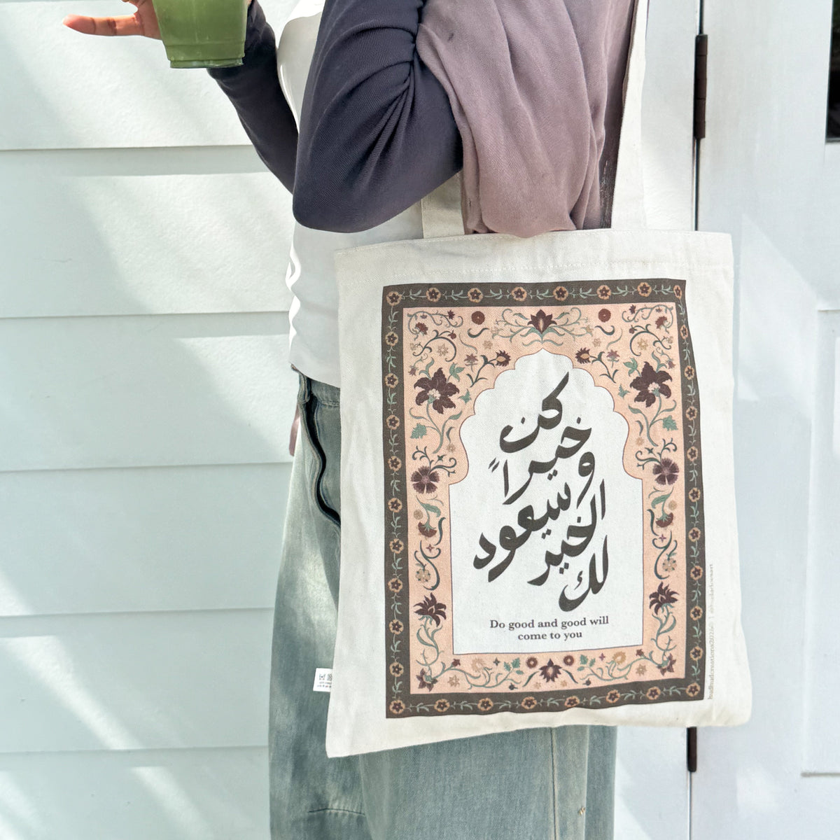 Tote Bag - Do Good (Brown)