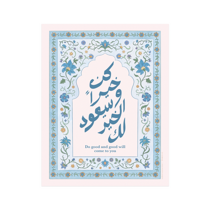 Print - Do good & good will come to you 11x14" Arabic Calligraphy Poster