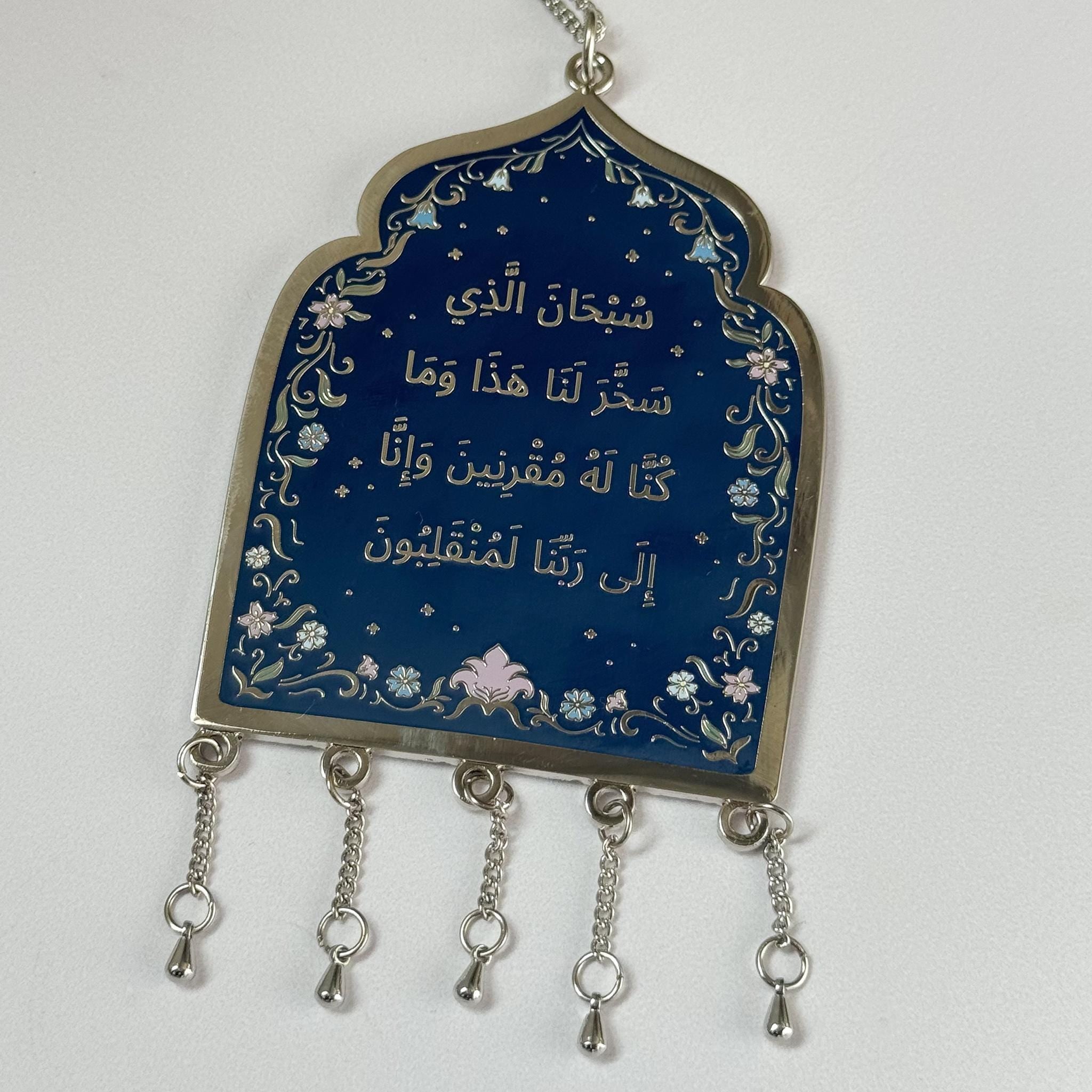 Car Charm - Duaa As Safar, Gold Plated Car Charm with Dangle Pearls (Blue/Pink)